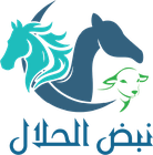 نبض الحلال نبض الحلال logo